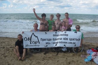 Детальніше: Активний відпочинок