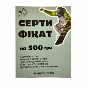 Подарункові сертифікати!