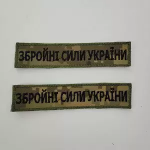 Шеврон "ЗСУ" піксель